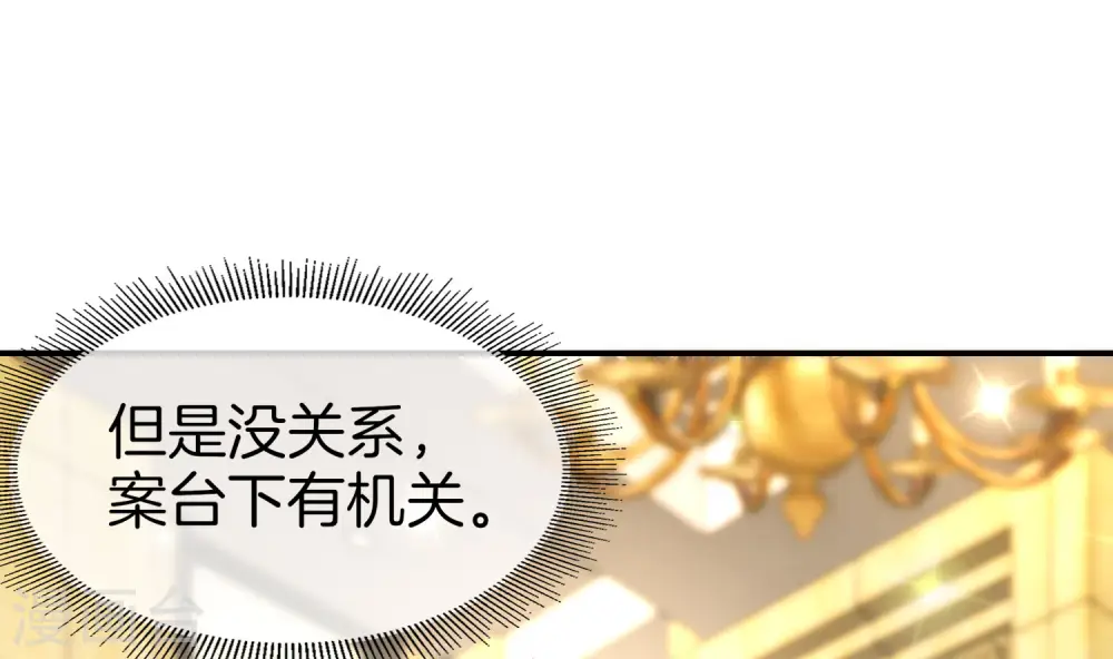 第14话 兄弟们要来点奥利给吗？ 第27页