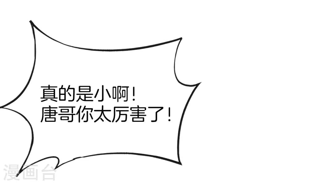 第14话 兄弟们要来点奥利给吗？ 第32页