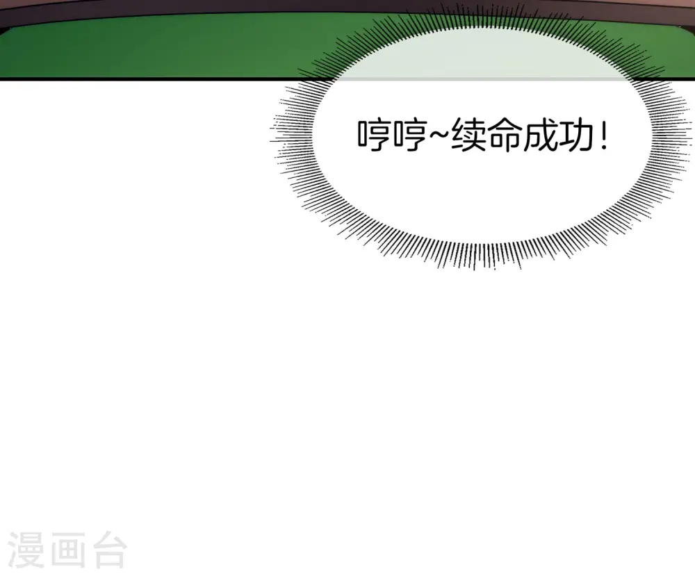 第14话 兄弟们要来点奥利给吗？ 第34页