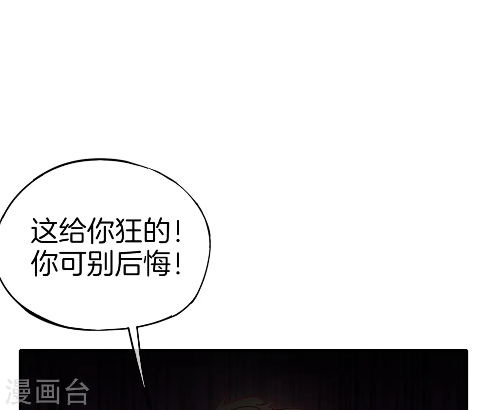 第14话 兄弟们要来点奥利给吗？ 第38页