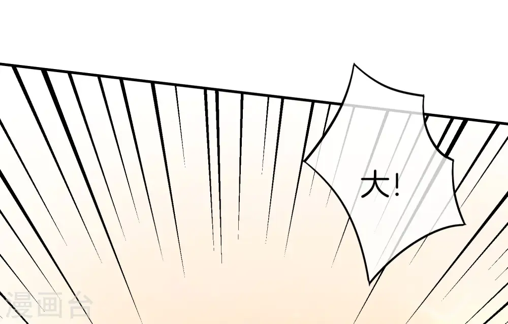 第14话 兄弟们要来点奥利给吗？ 第43页