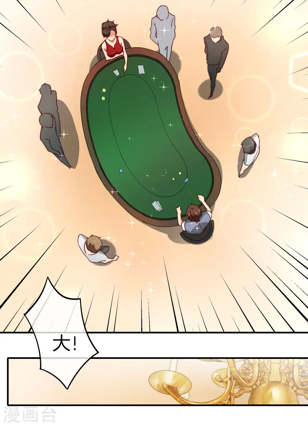 第14话 兄弟们要来点奥利给吗？ 第44页