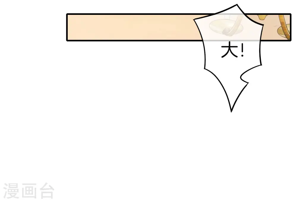 第14话 兄弟们要来点奥利给吗？ 第45页