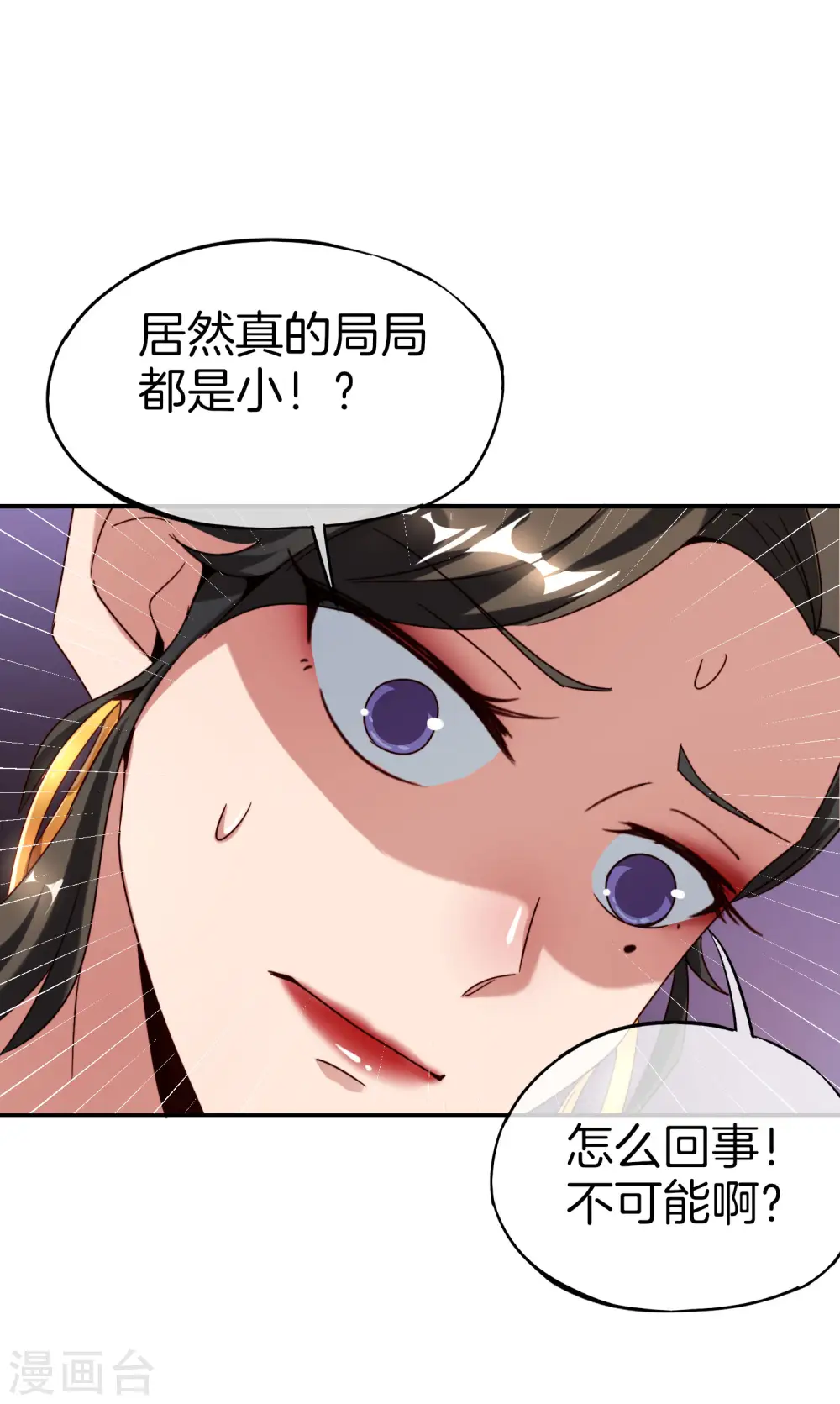 第14话 兄弟们要来点奥利给吗？ 第46页