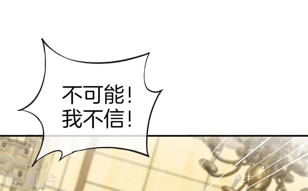 第14话 兄弟们要来点奥利给吗？ 第49页