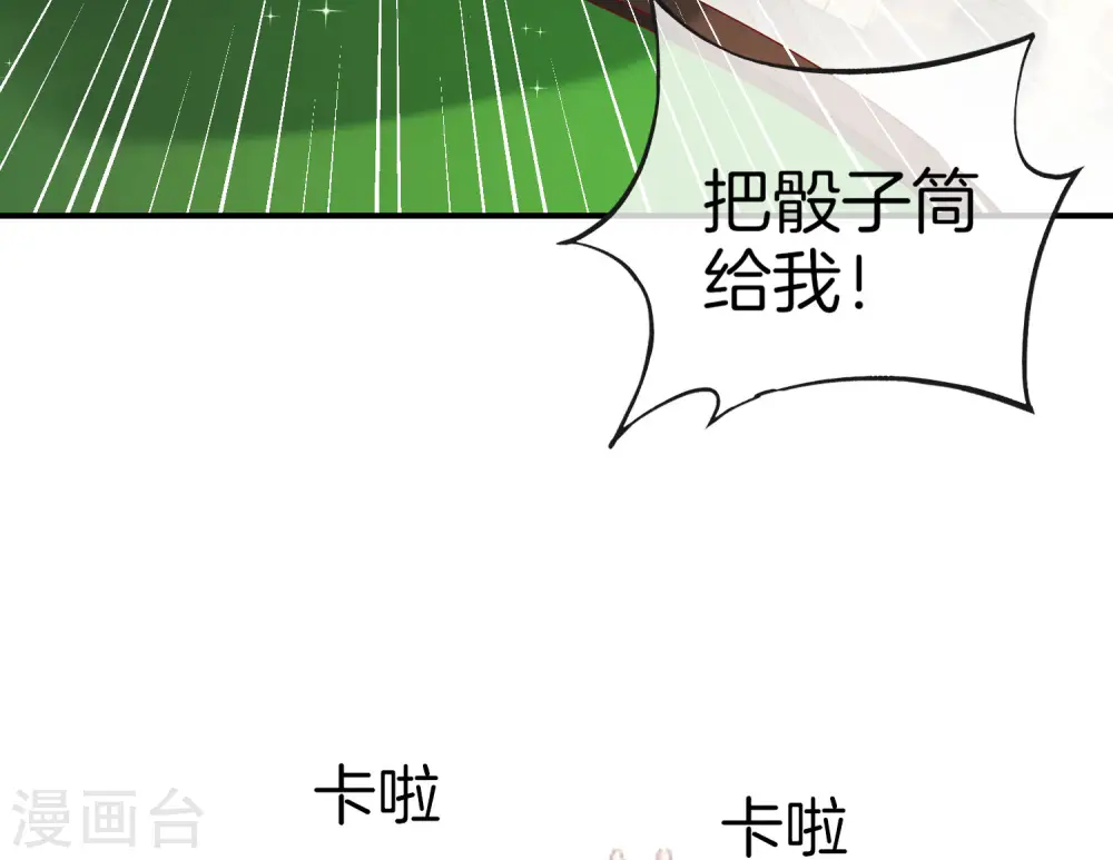 第14话 兄弟们要来点奥利给吗？ 第51页