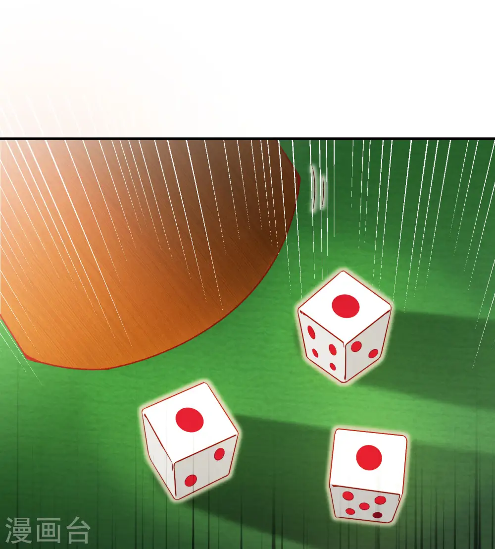 第14话 兄弟们要来点奥利给吗？ 第54页