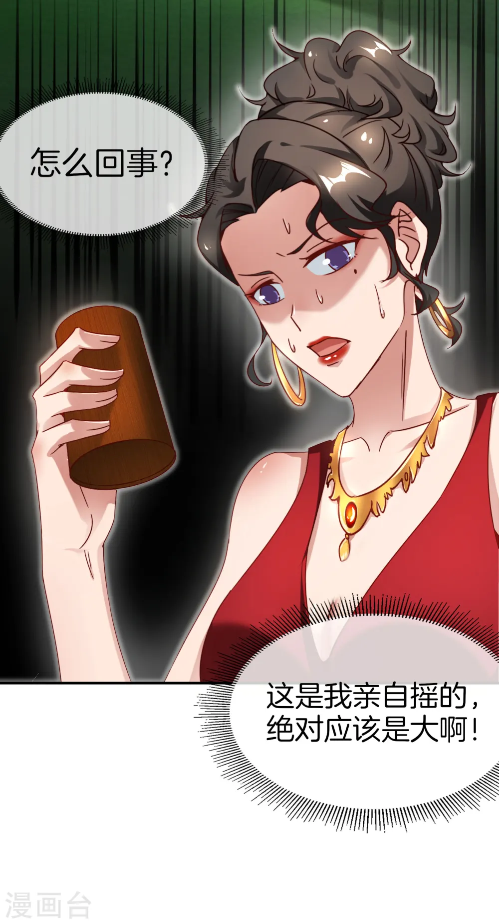 第14话 兄弟们要来点奥利给吗？ 第55页
