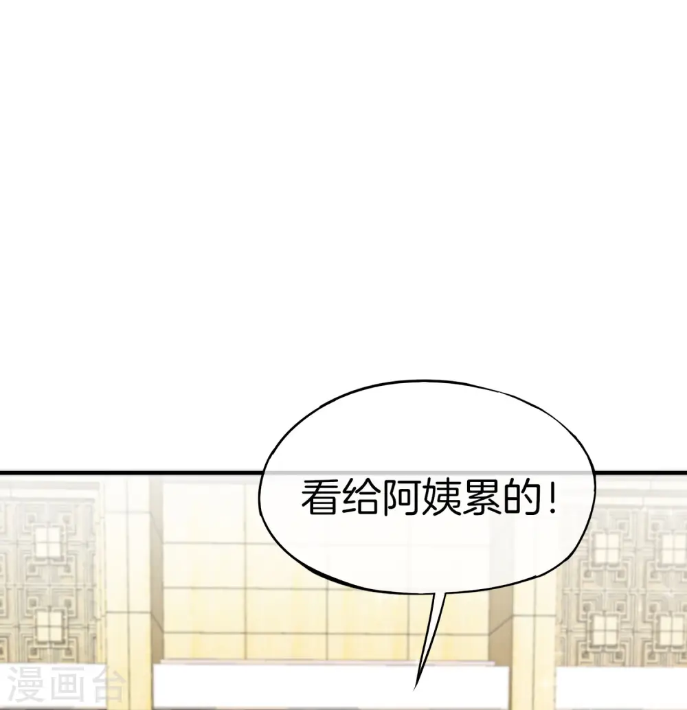 第14话 兄弟们要来点奥利给吗？ 第56页