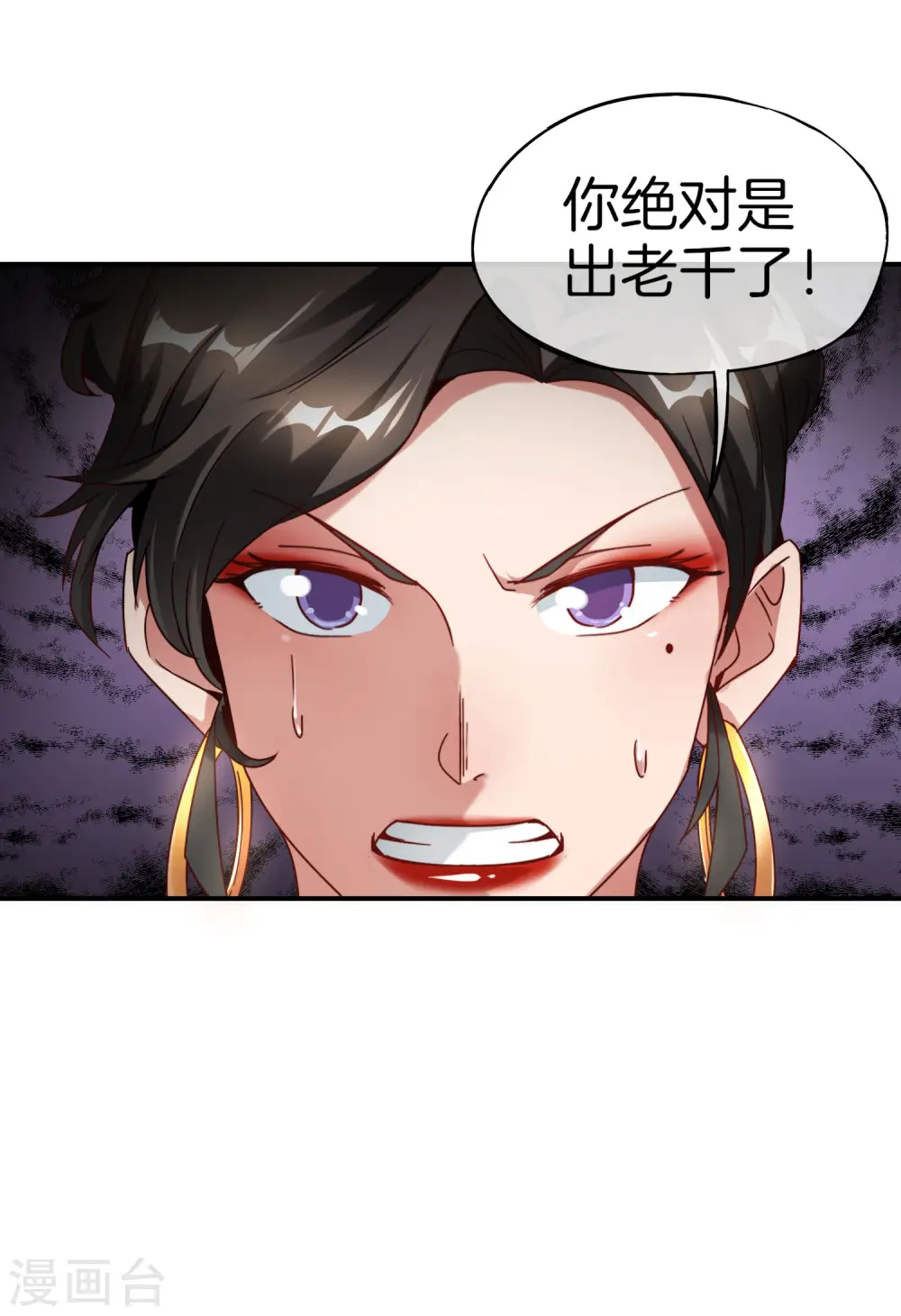 第14话 兄弟们要来点奥利给吗？ 第58页