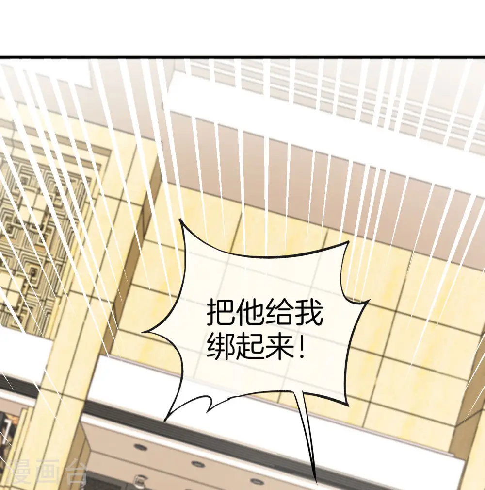 第14话 兄弟们要来点奥利给吗？ 第59页