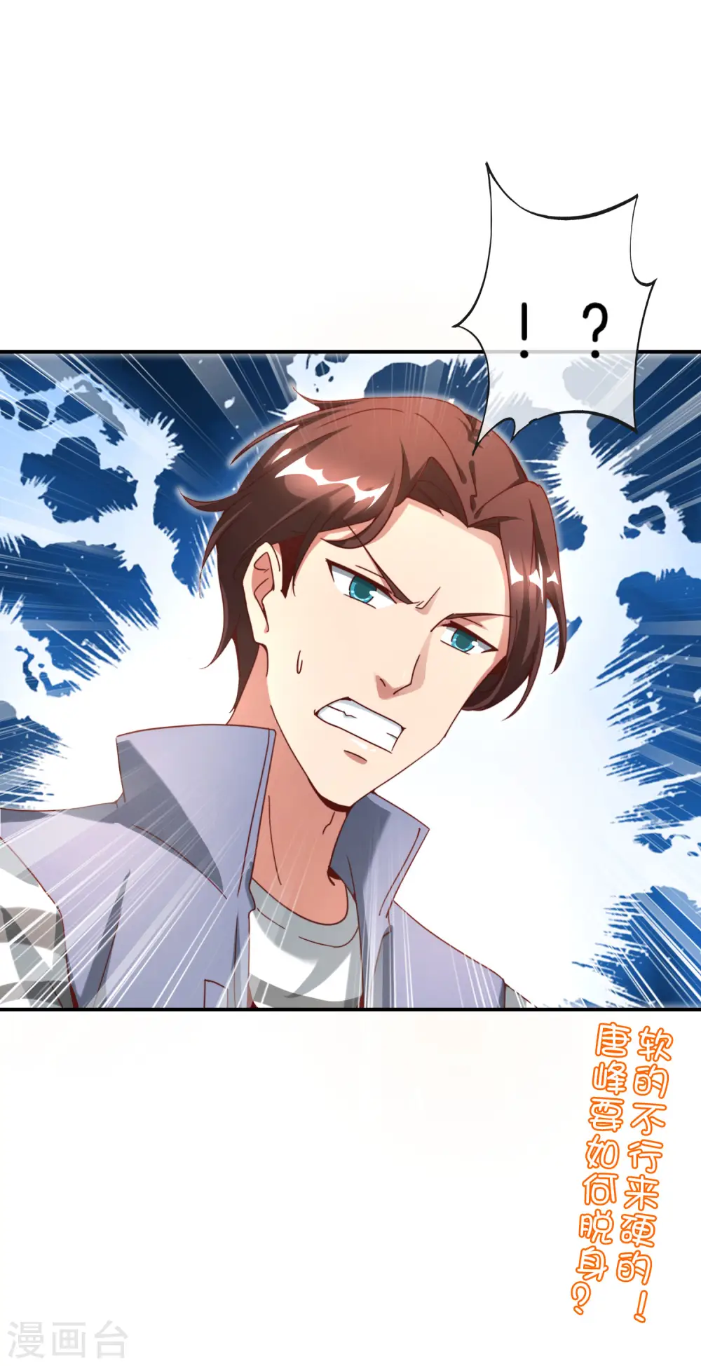 第14话 兄弟们要来点奥利给吗？ 第61页