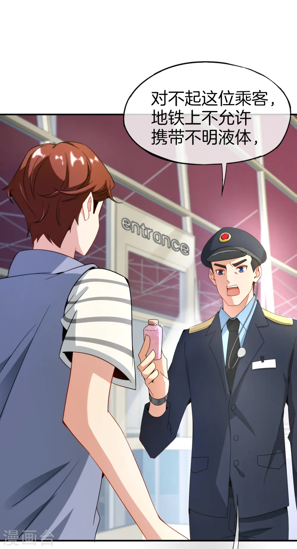 第12话 喝下一整瓶好运气！ 第7页