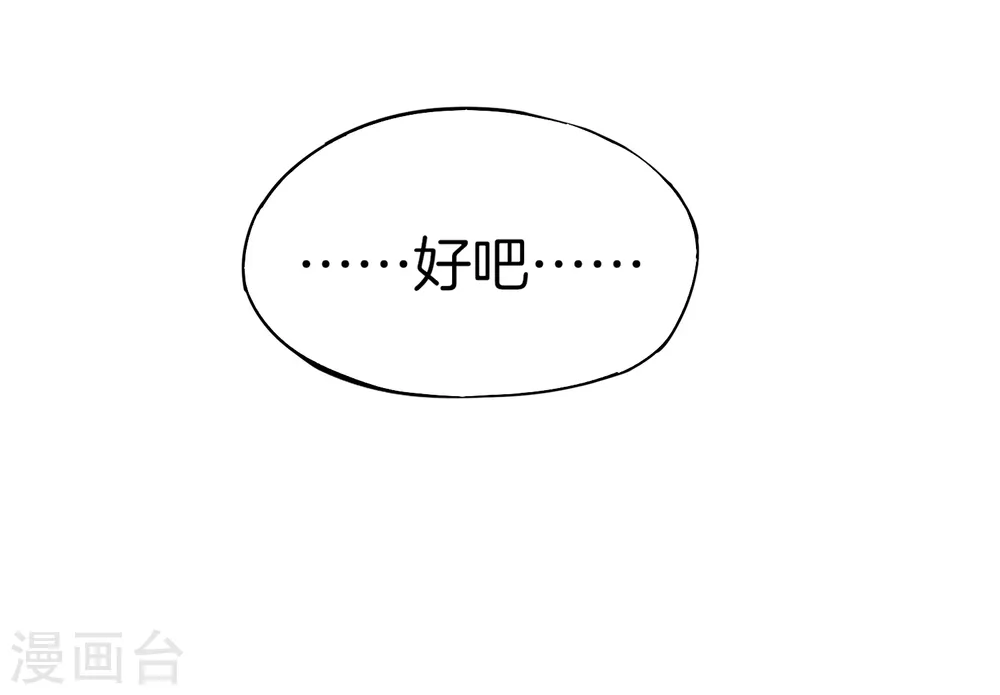 第12话 喝下一整瓶好运气！ 第11页