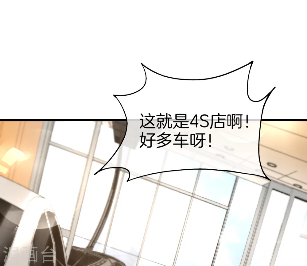 第12话 喝下一整瓶好运气！ 第14页