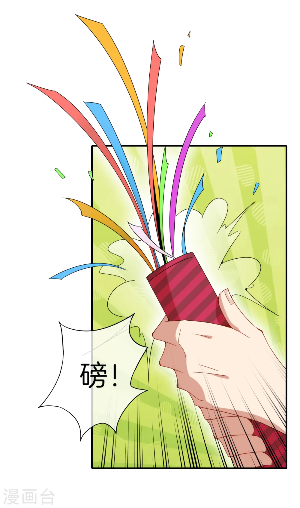 第12话 喝下一整瓶好运气！ 第16页