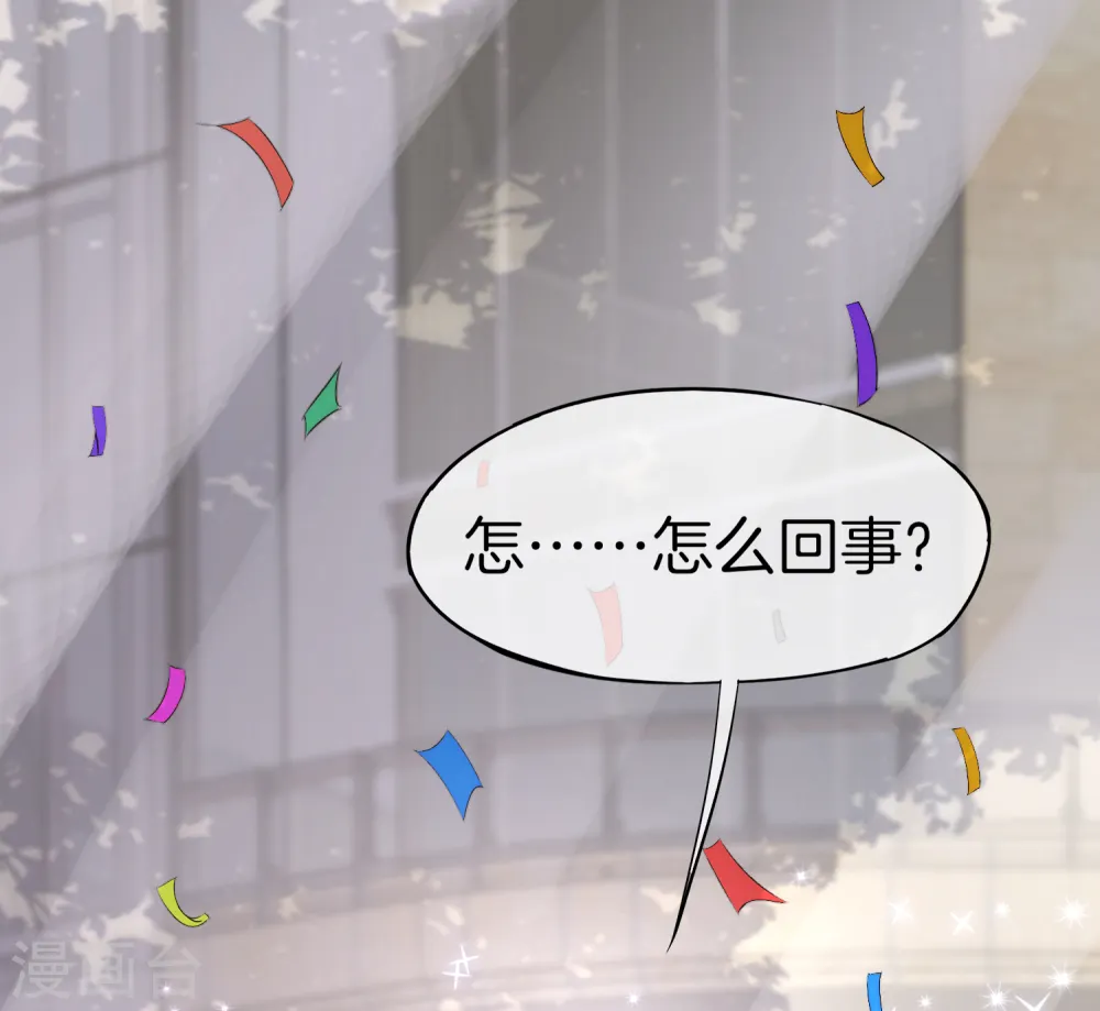 第12话 喝下一整瓶好运气！ 第18页