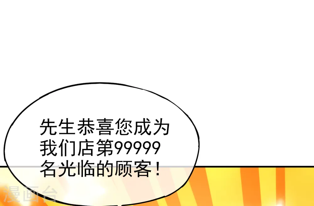 第12话 喝下一整瓶好运气！ 第20页