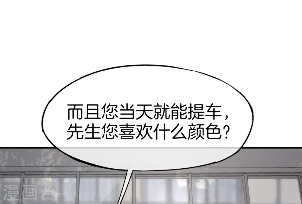第12话 喝下一整瓶好运气！ 第24页