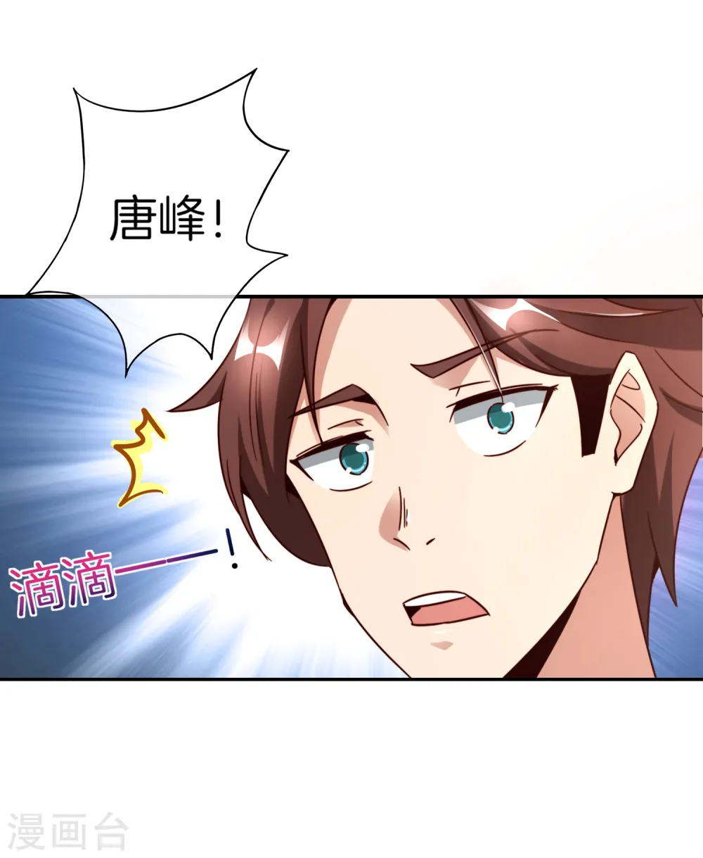 第12话 喝下一整瓶好运气！ 第28页