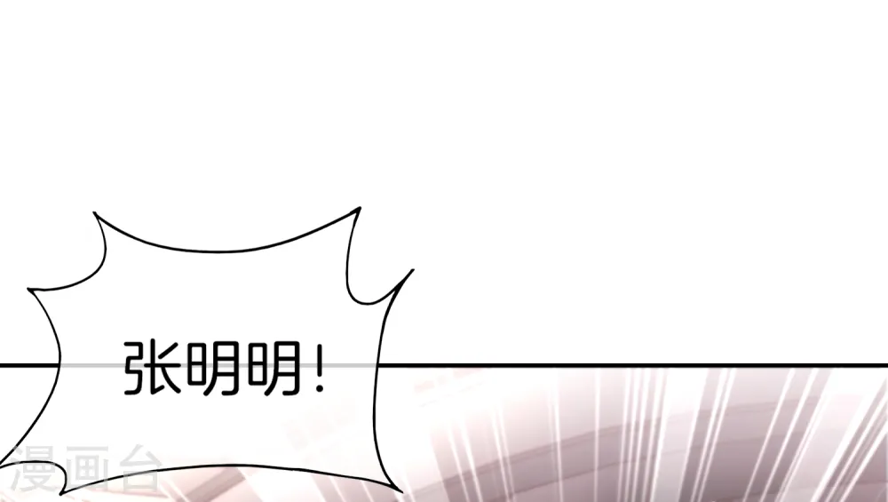 第12话 喝下一整瓶好运气！ 第29页