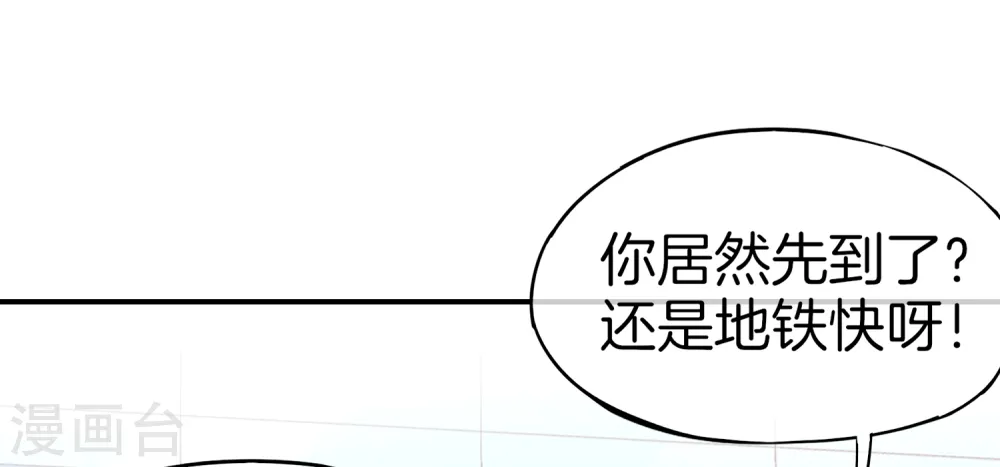 第12话 喝下一整瓶好运气！ 第31页