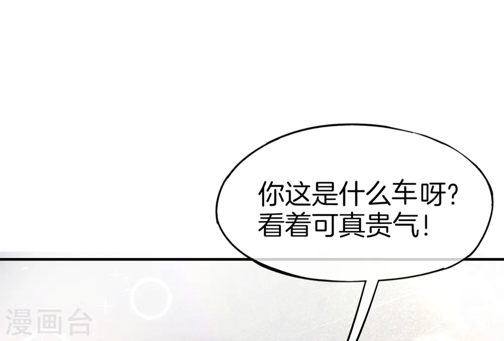 第12话 喝下一整瓶好运气！ 第33页