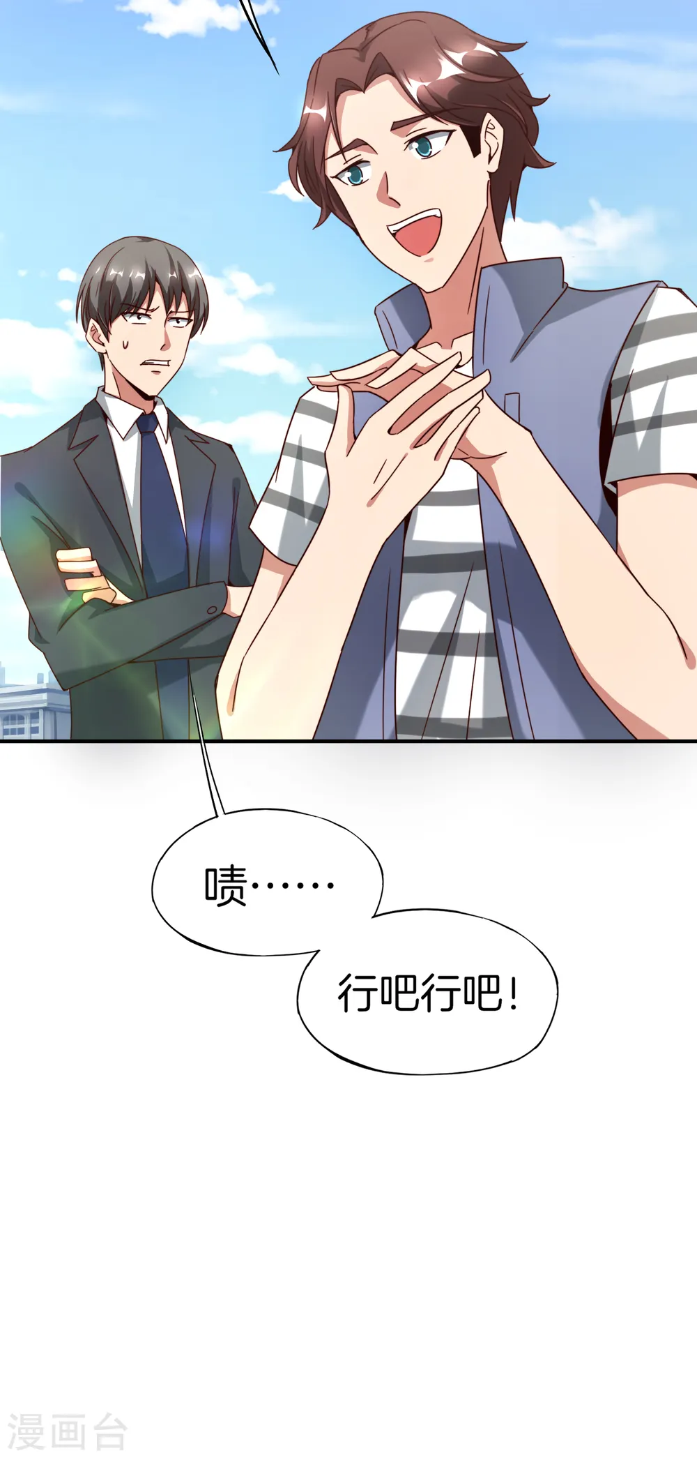 第12话 喝下一整瓶好运气！ 第37页