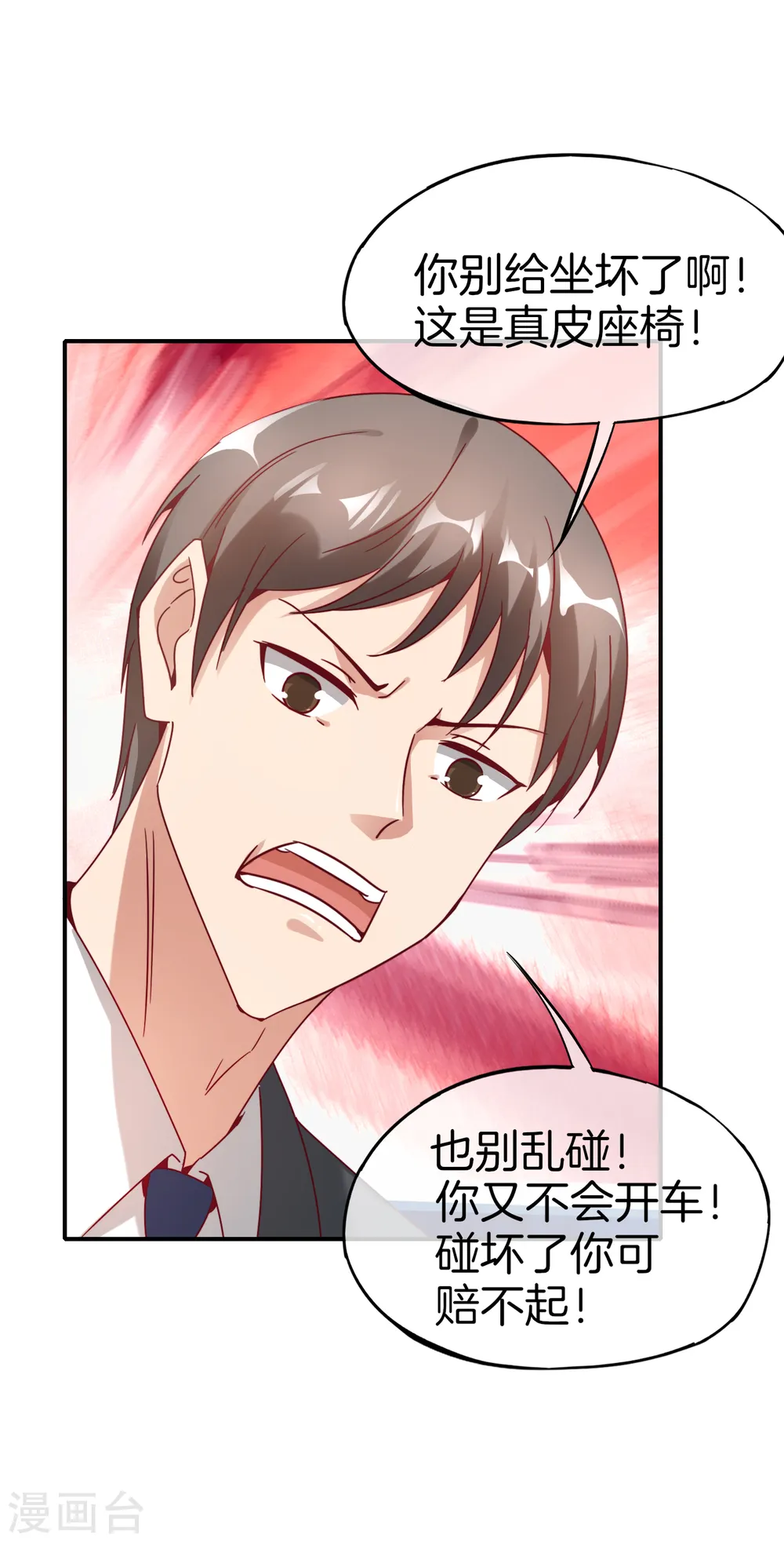 第12话 喝下一整瓶好运气！ 第40页