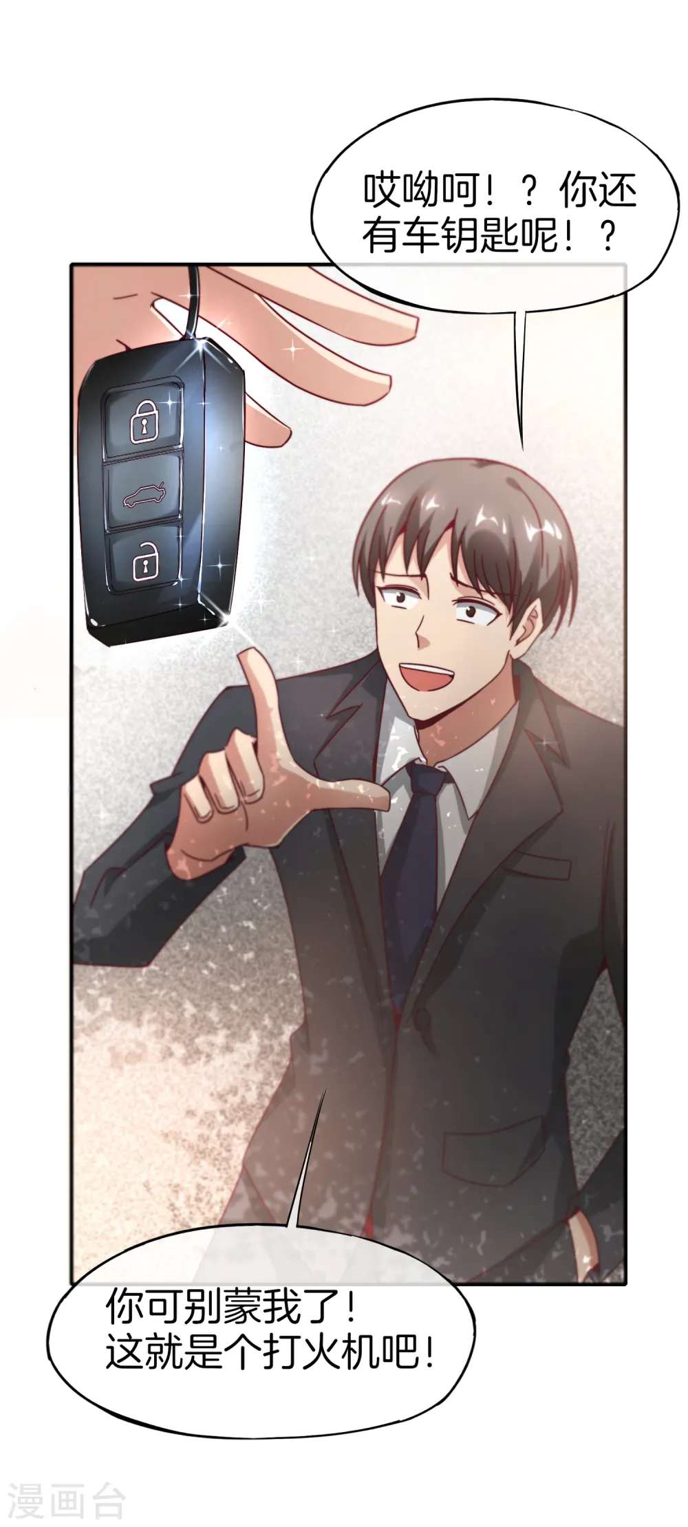 第12话 喝下一整瓶好运气！ 第42页