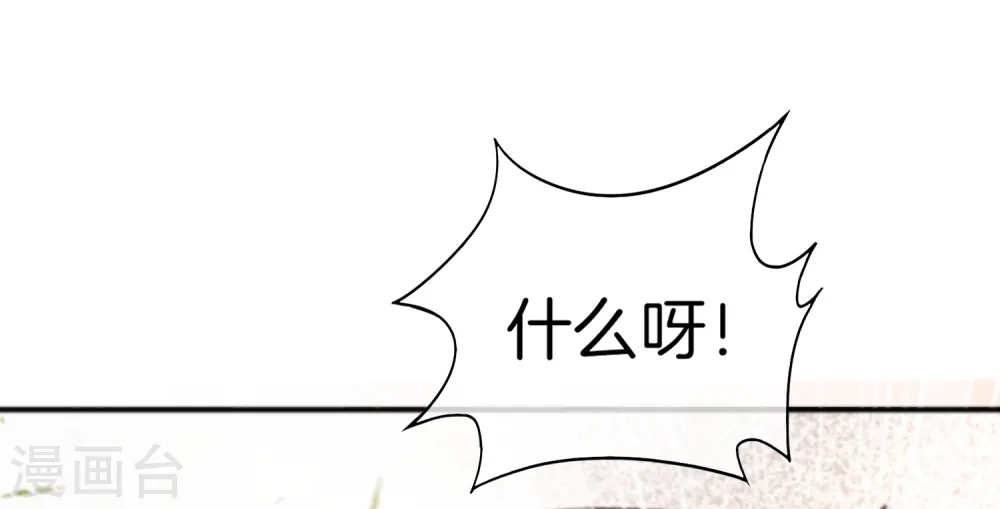 第12话 喝下一整瓶好运气！ 第43页