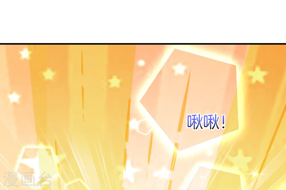 第12话 喝下一整瓶好运气！ 第45页