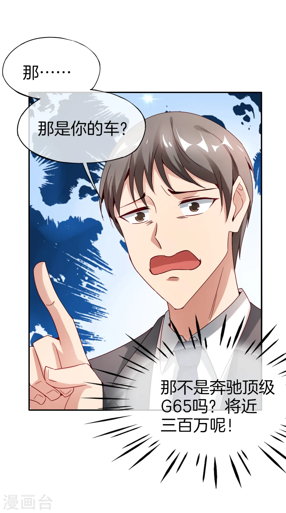 第12话 喝下一整瓶好运气！ 第47页
