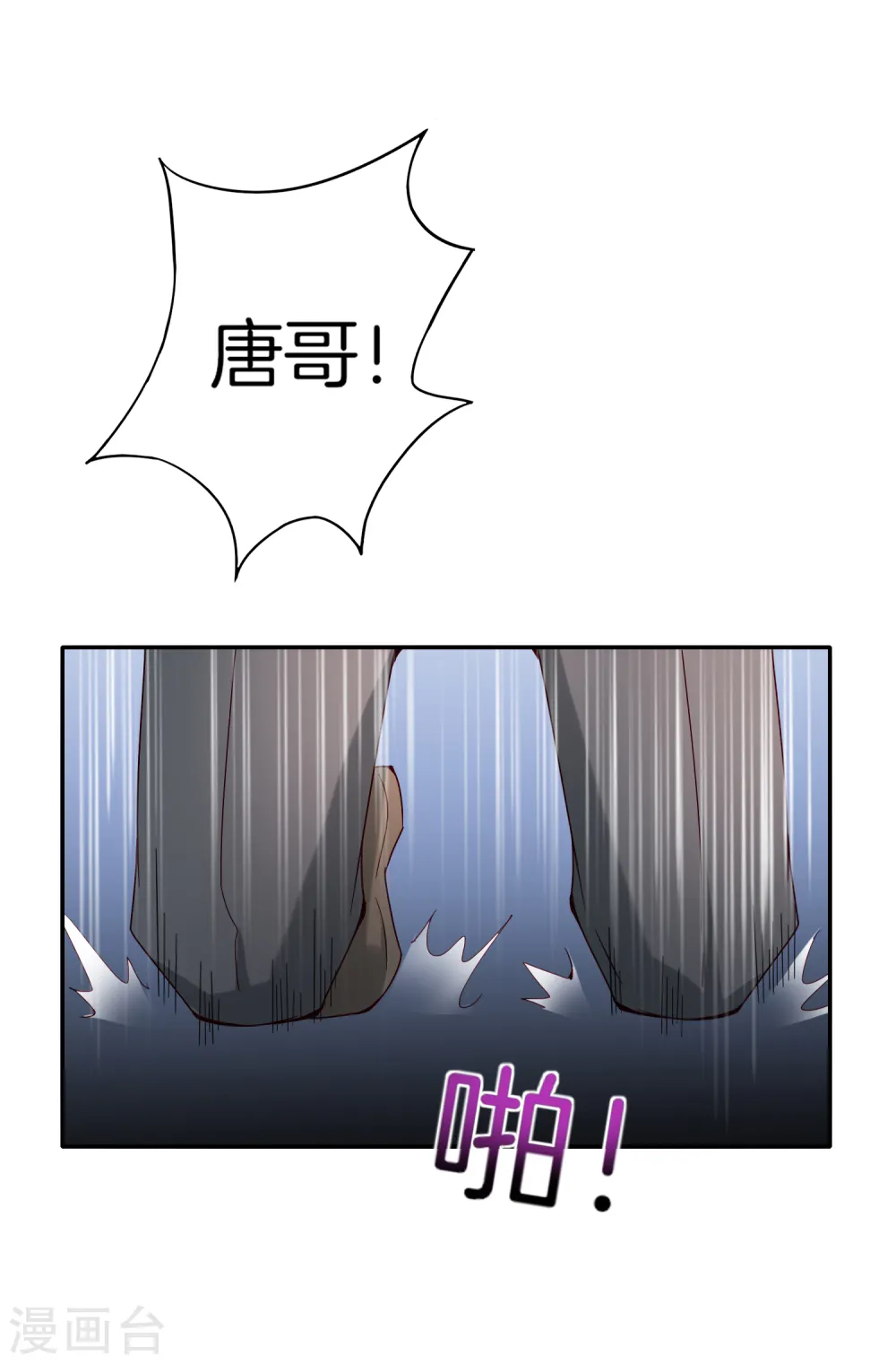 第12话 喝下一整瓶好运气！ 第49页