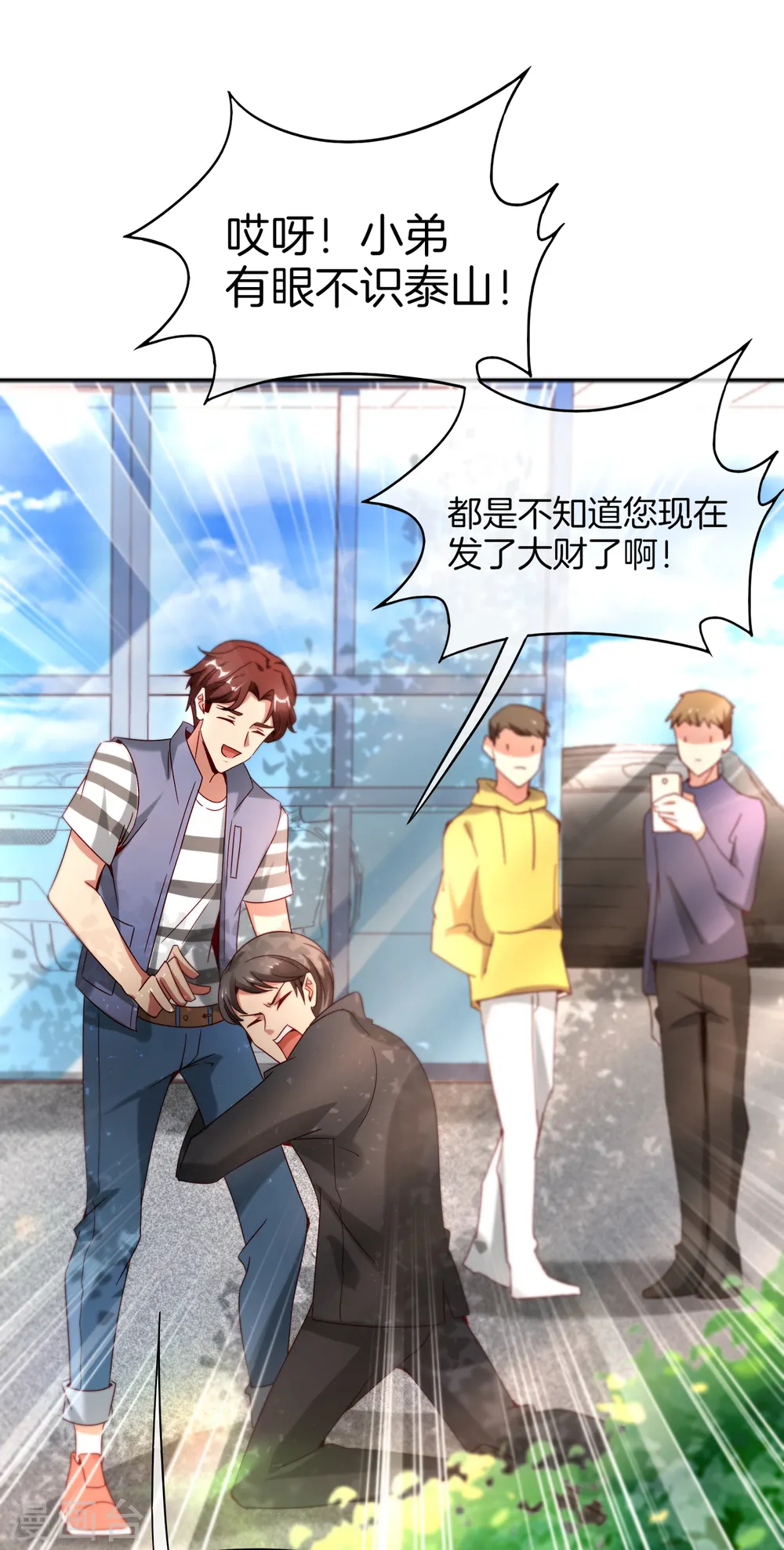 第12话 喝下一整瓶好运气！ 第50页