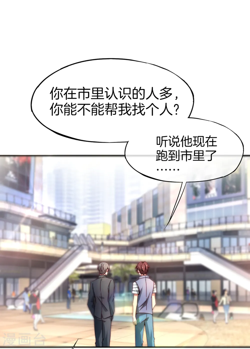 第12话 喝下一整瓶好运气！ 第56页