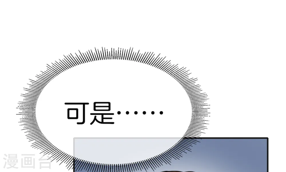 第11话 我是你爹！ 第13页