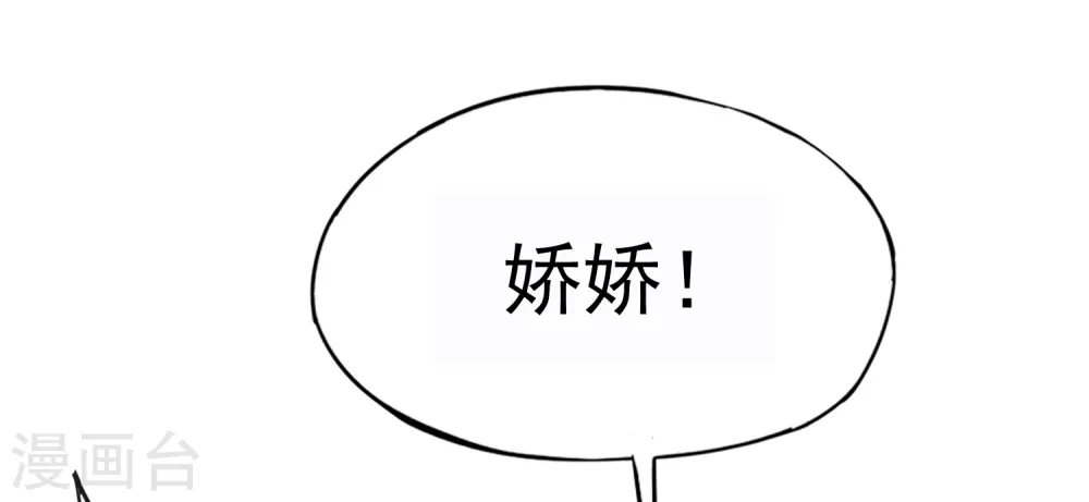 第11话 我是你爹！ 第15页