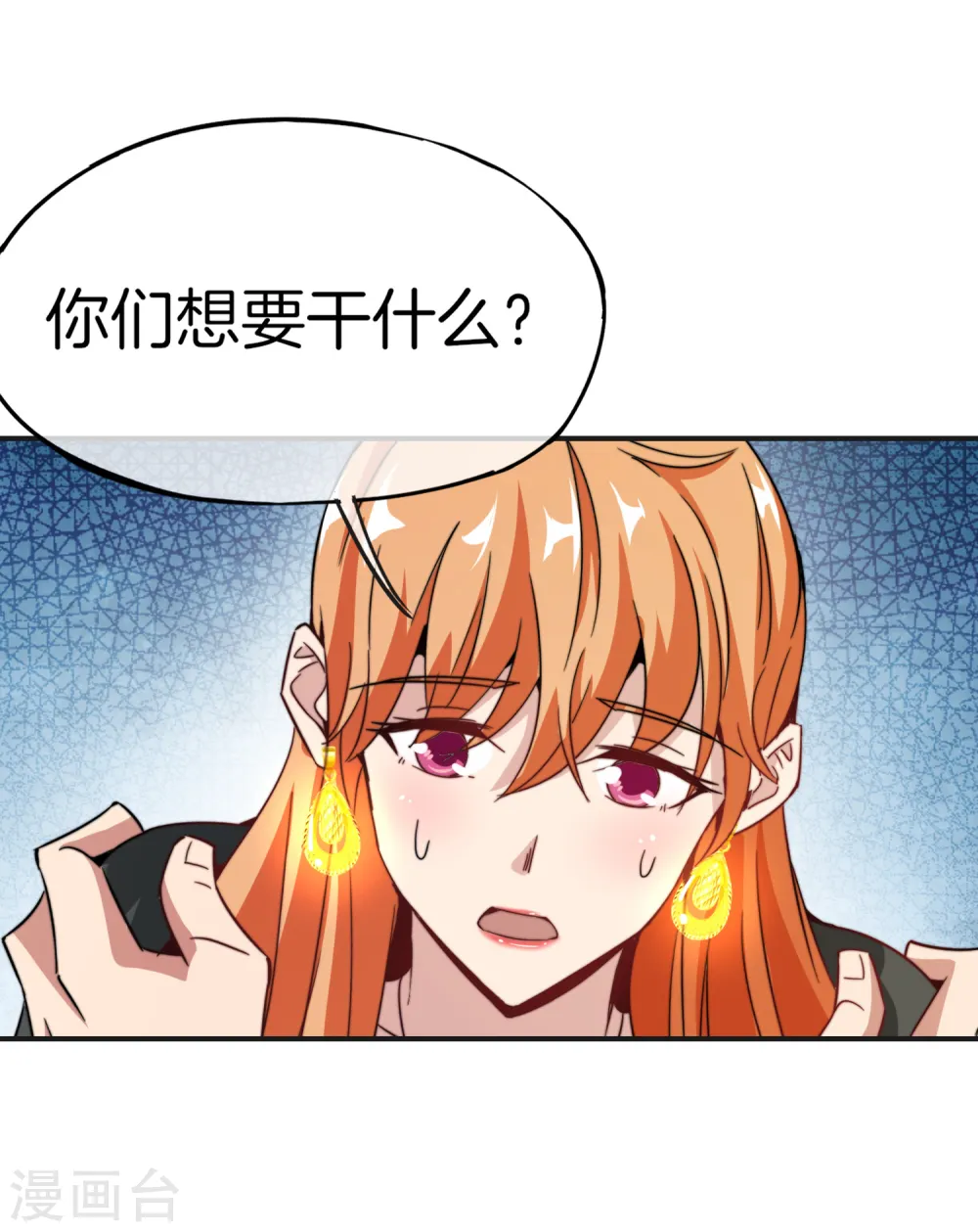 第11话 我是你爹！ 第22页