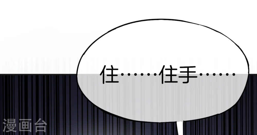 第11话 我是你爹！ 第24页