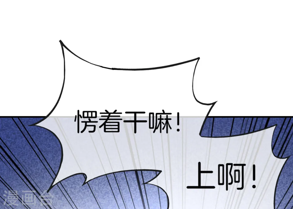 第11话 我是你爹！ 第31页