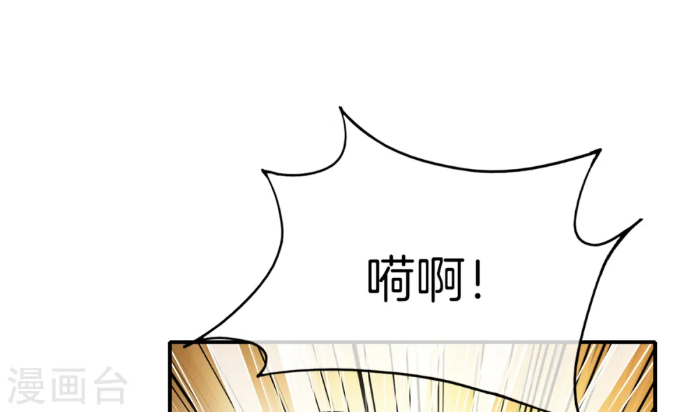 第11话 我是你爹！ 第33页