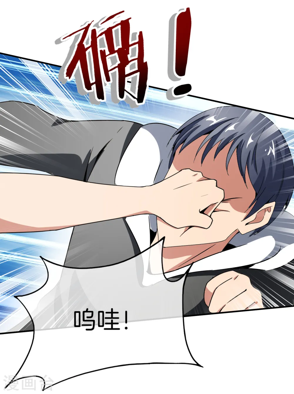 第11话 我是你爹！ 第35页
