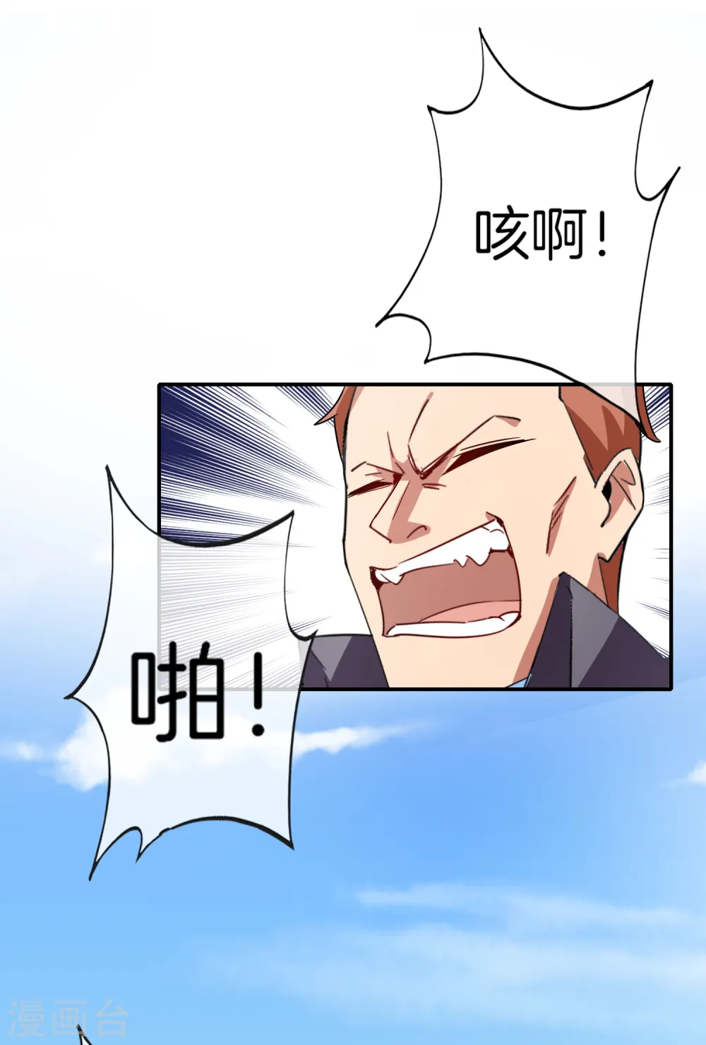 第11话 我是你爹！ 第37页