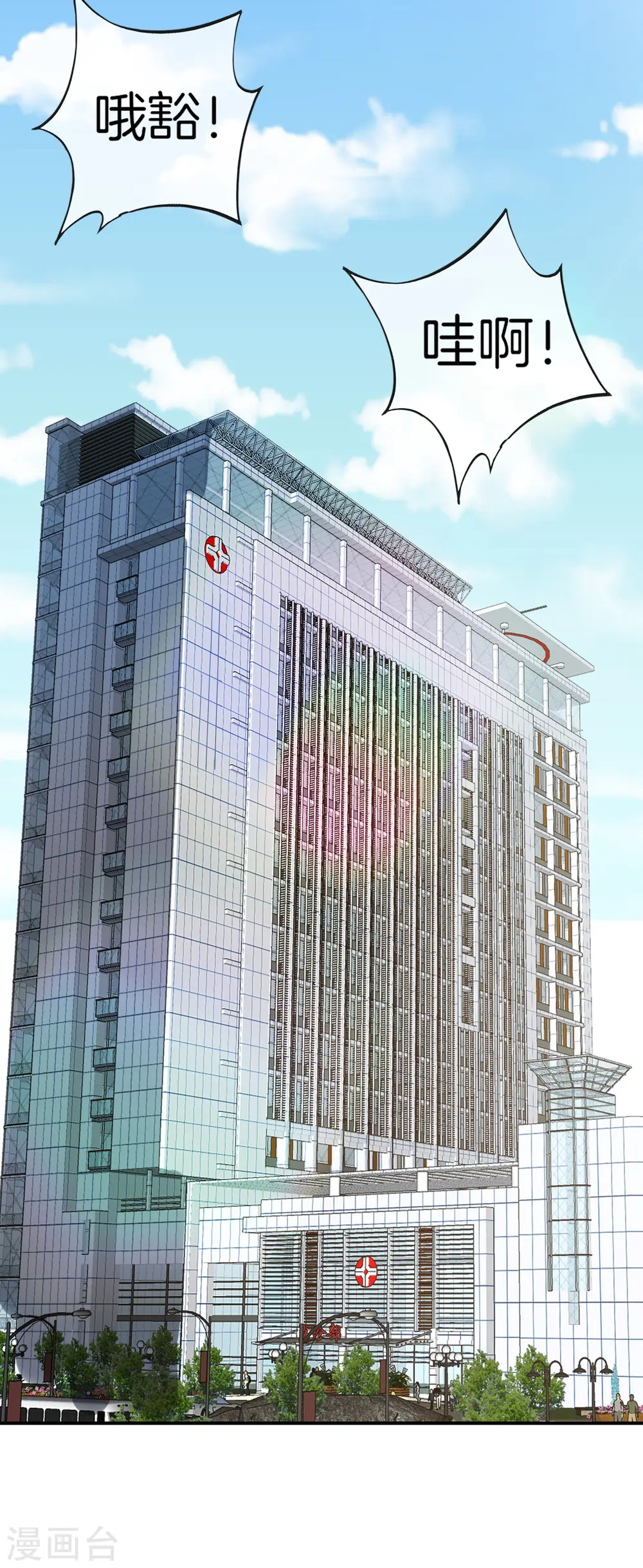 第11话 我是你爹！ 第38页
