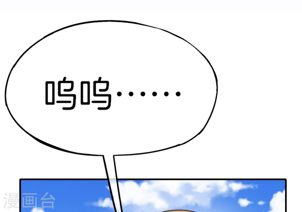 第11话 我是你爹！ 第42页