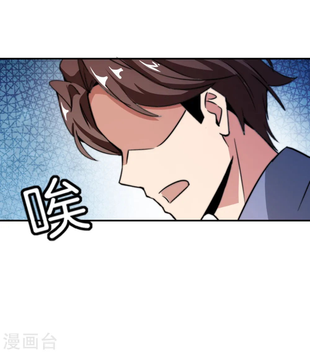 第11话 我是你爹！ 第44页