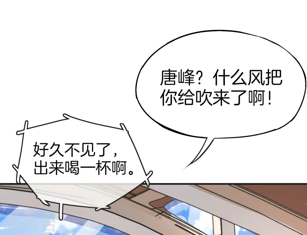 第11话 我是你爹！ 第50页