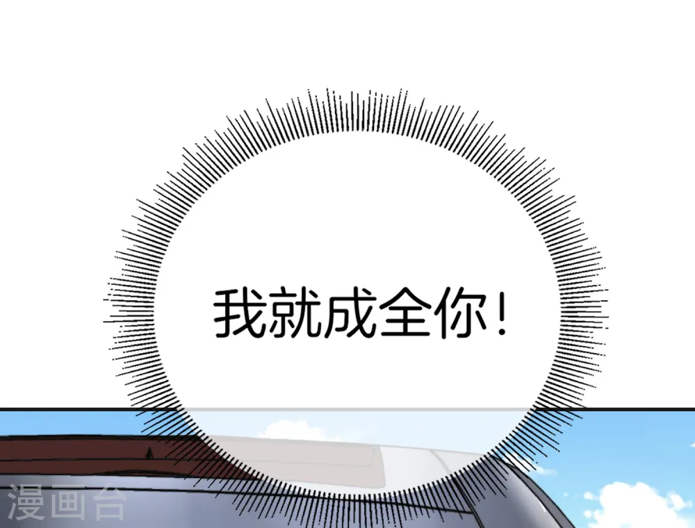 第11话 我是你爹！ 第55页
