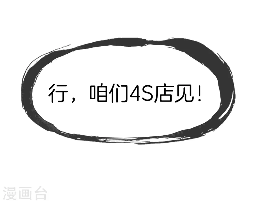 第11话 我是你爹！ 第57页